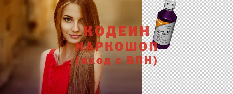 Кодеиновый сироп Lean Purple Drank  Мураши 